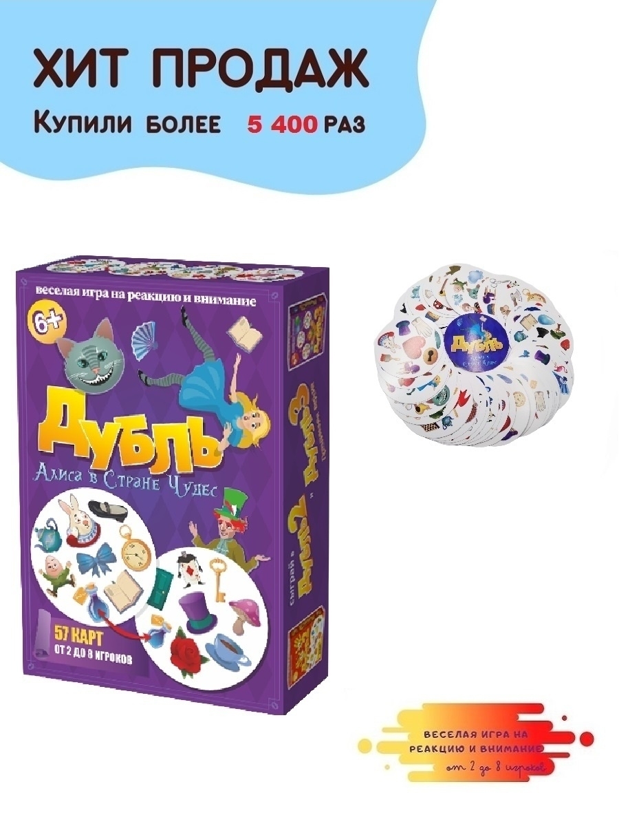 Игра Чудеса Алисы Купить