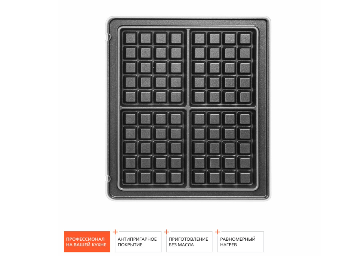 Комплект панелей "Венские вафли" для гриля REDMOND RGP-09