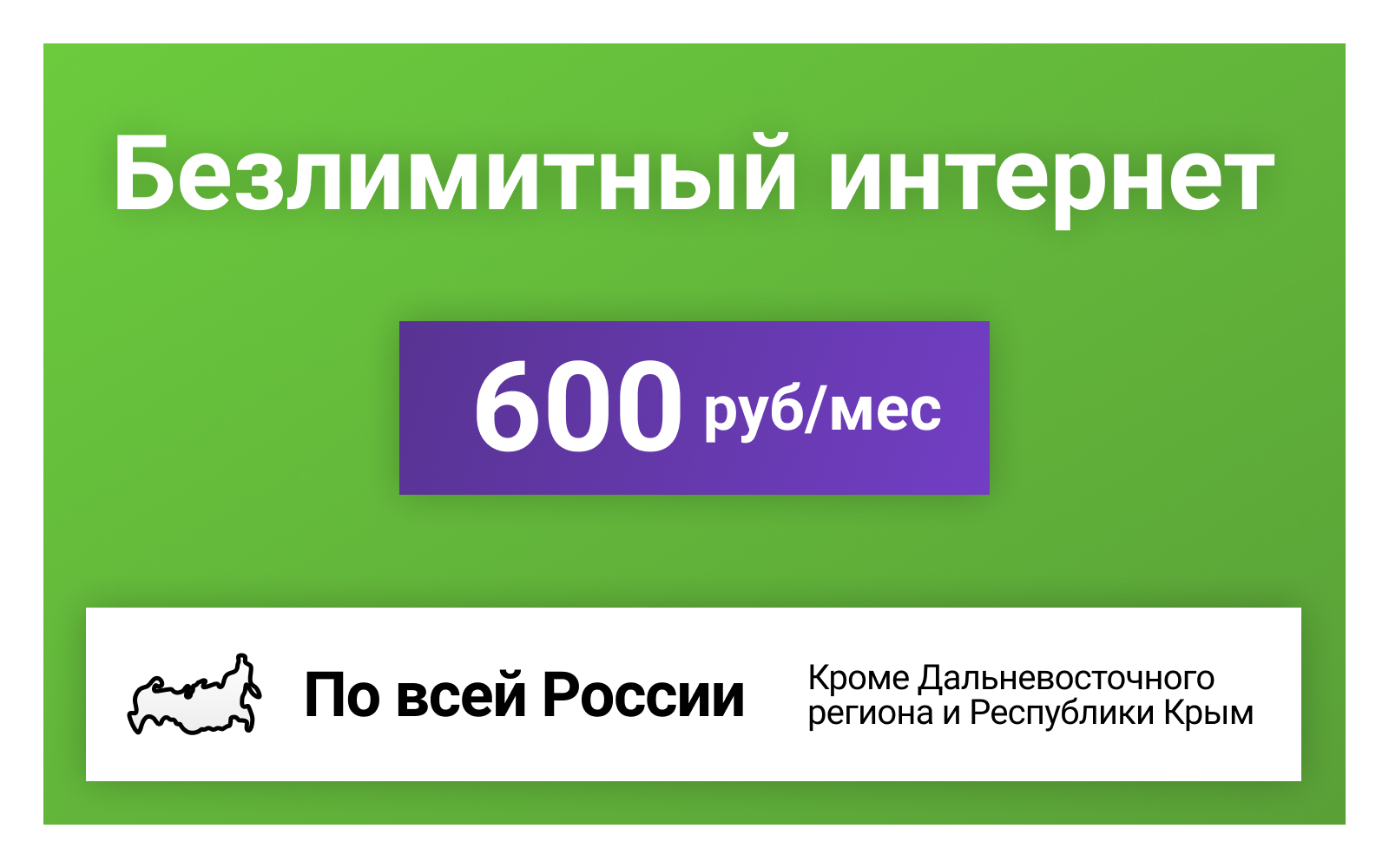 Сим карта для безлимитного интернета мегафон