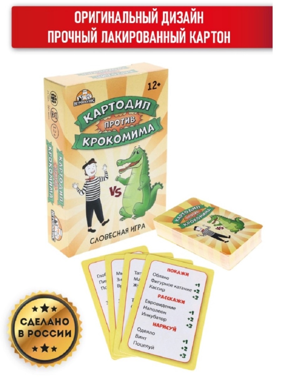 Настольная карточная игра Miland 