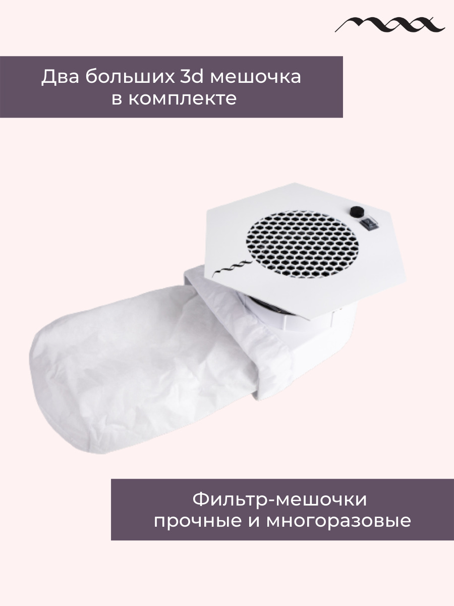 Пылесос Max Для Маникюра Купить