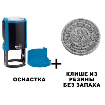 Печать для ООО / ИП на автоматической оснастке Trodat 4642 с клише из резины