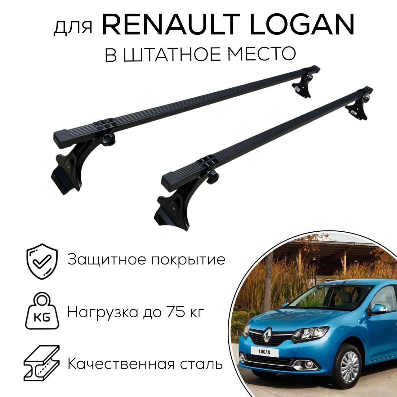 Багажник на крышу автомобиля — Renault Espace 2002-2014