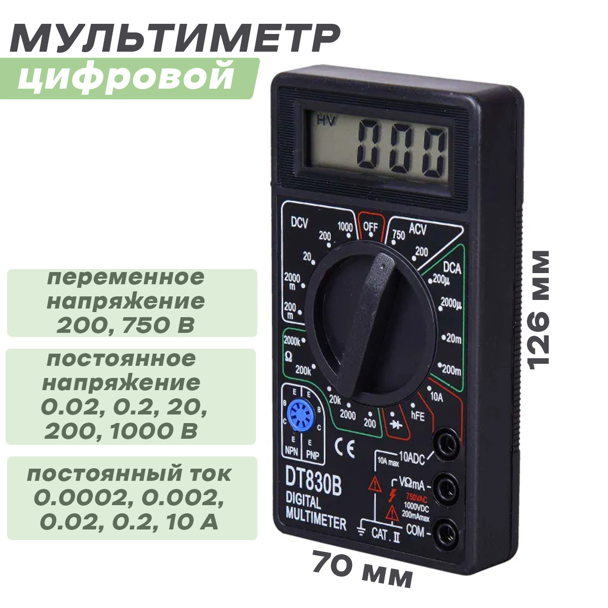 Мультиметр dt отзывы. Мультиметр dt отзывы