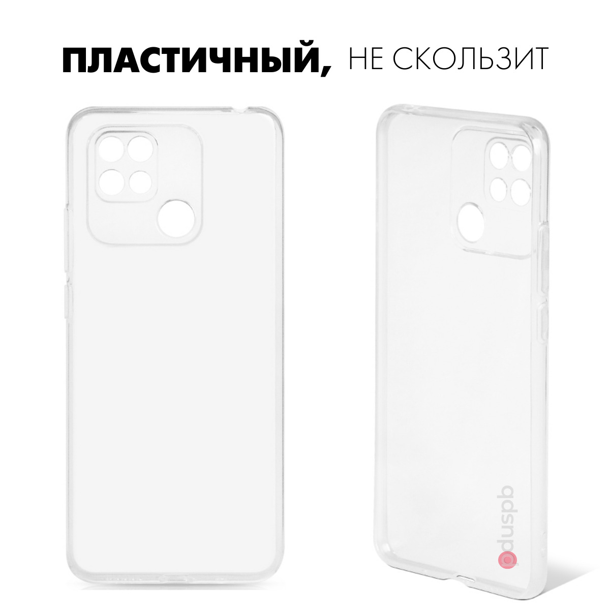 Редми 10 прозрачный чехол. Redmi 10c чехол. Чехол на редми 10 s. Защитный чехол стекло на Xiaomi редми 10. Чехол накладка для Xiaomi Redmi go прозрачный.