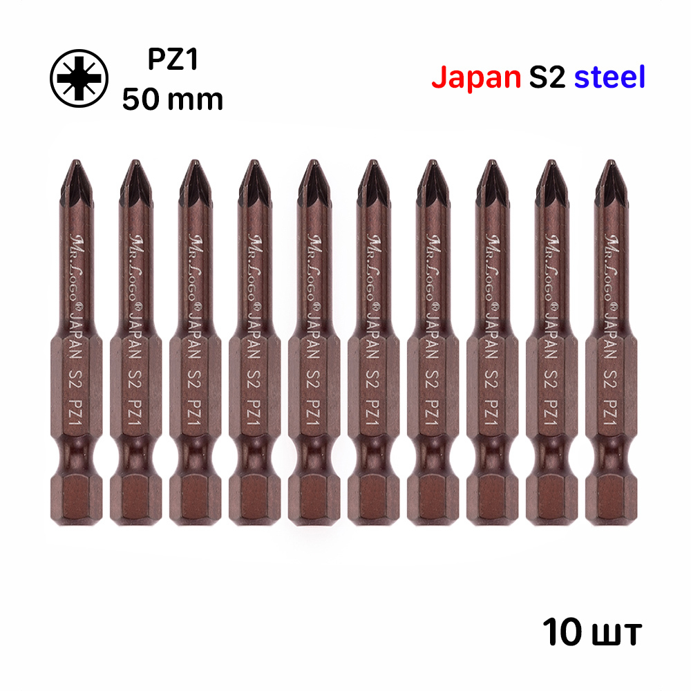 Logo, сталь japan - s2, арт. Набор бит pz1. C050pz1t-10 биты pz1 x 50 torsion - 10 шт. /кор. Бита магнитная ph1.