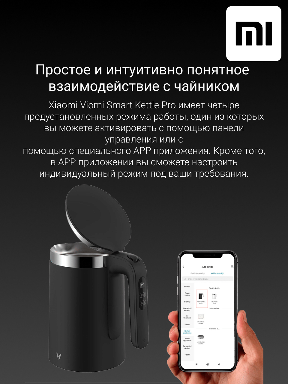 Xiaomi Viomi Купить Спб