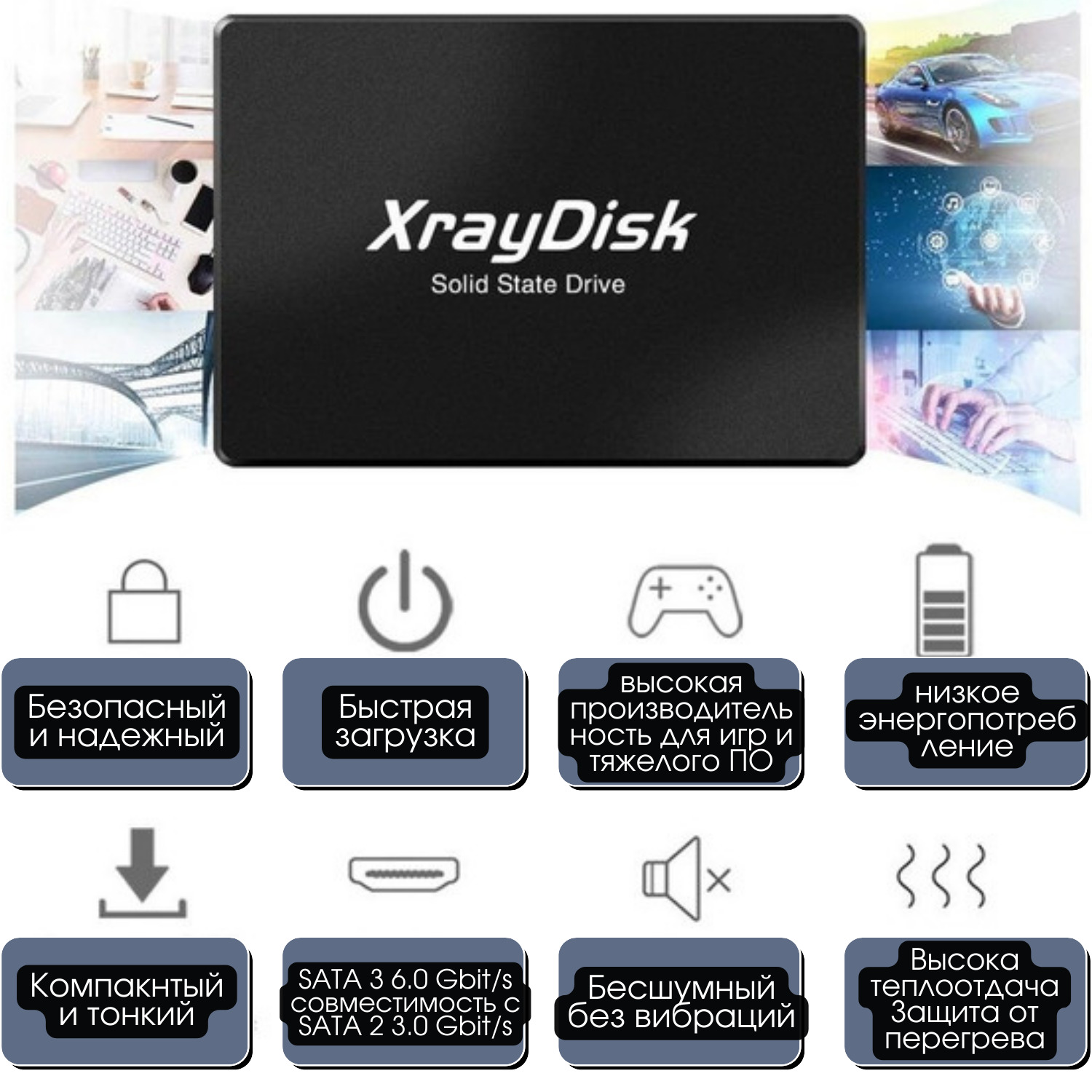 Xray ssd. 240 ГБ внутренний SSD диск xraydisk. Xraydisk sata3 SSD 128gb белый. XRAY Disk SSD. SSD xraydisk производитель.