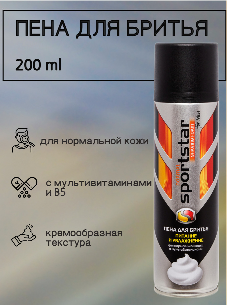 Пена для бритья sportstar 200 мл