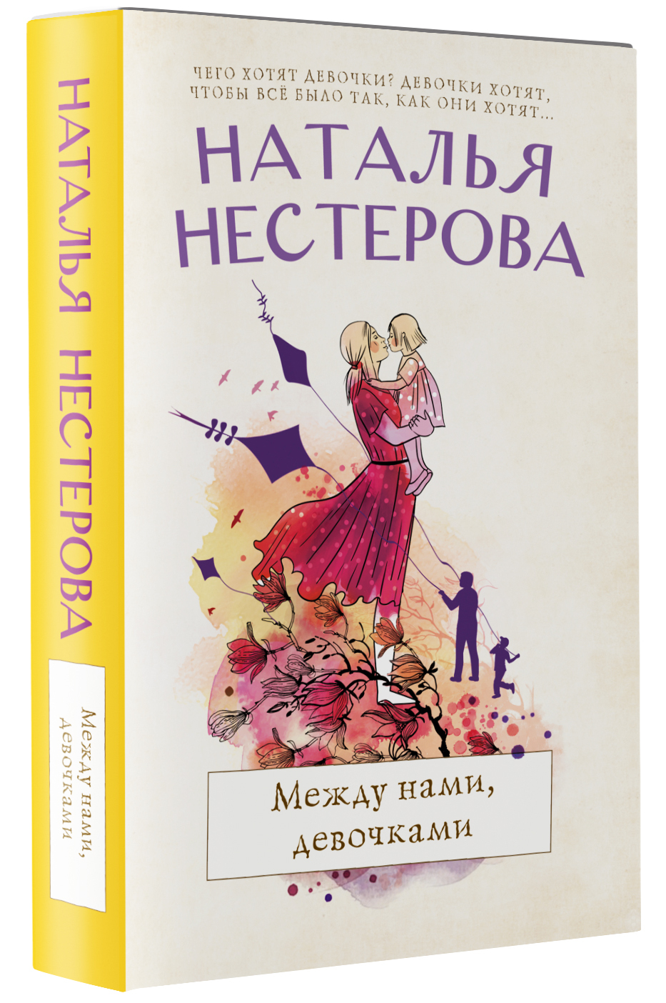 Купить Книгу Натальи Нестеровой