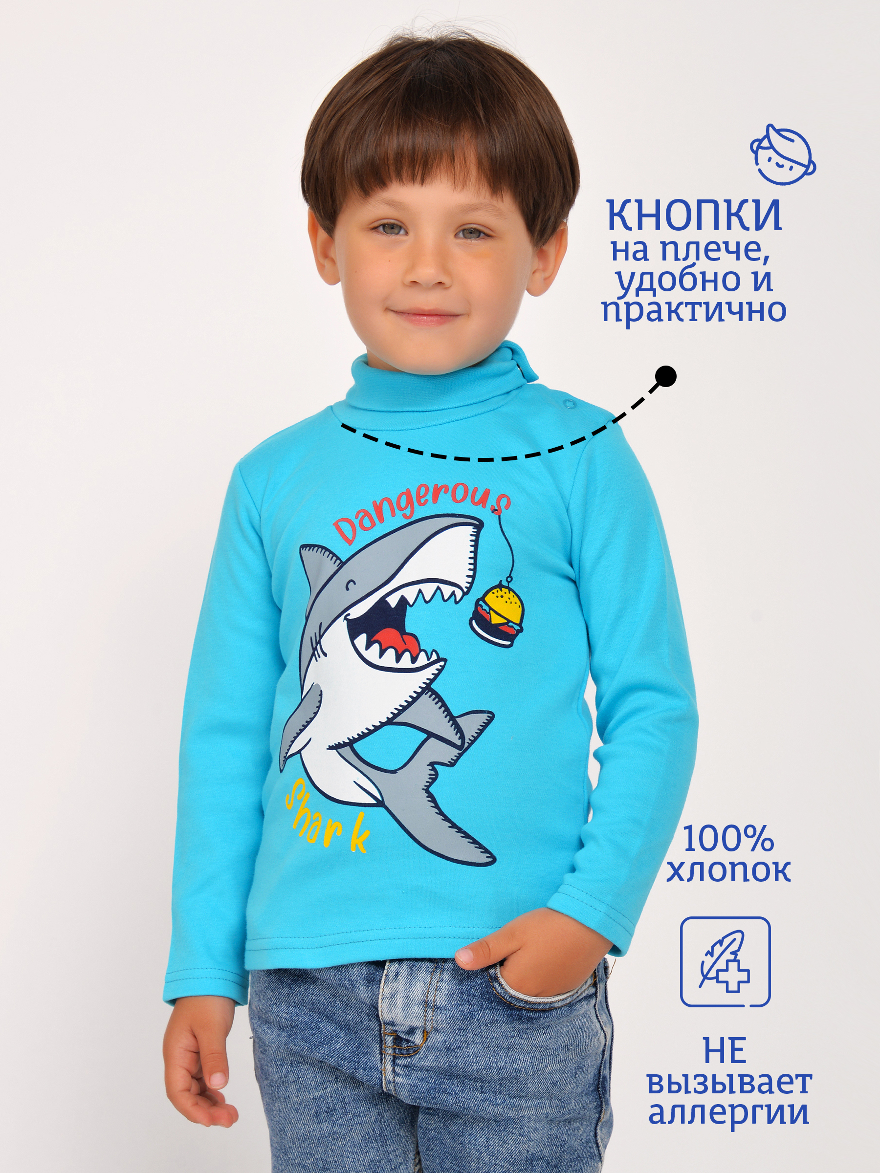 Водолазка Bonito kids - купить с доставкой по выгодным ценам в  интернет-магазине OZON (642096474)