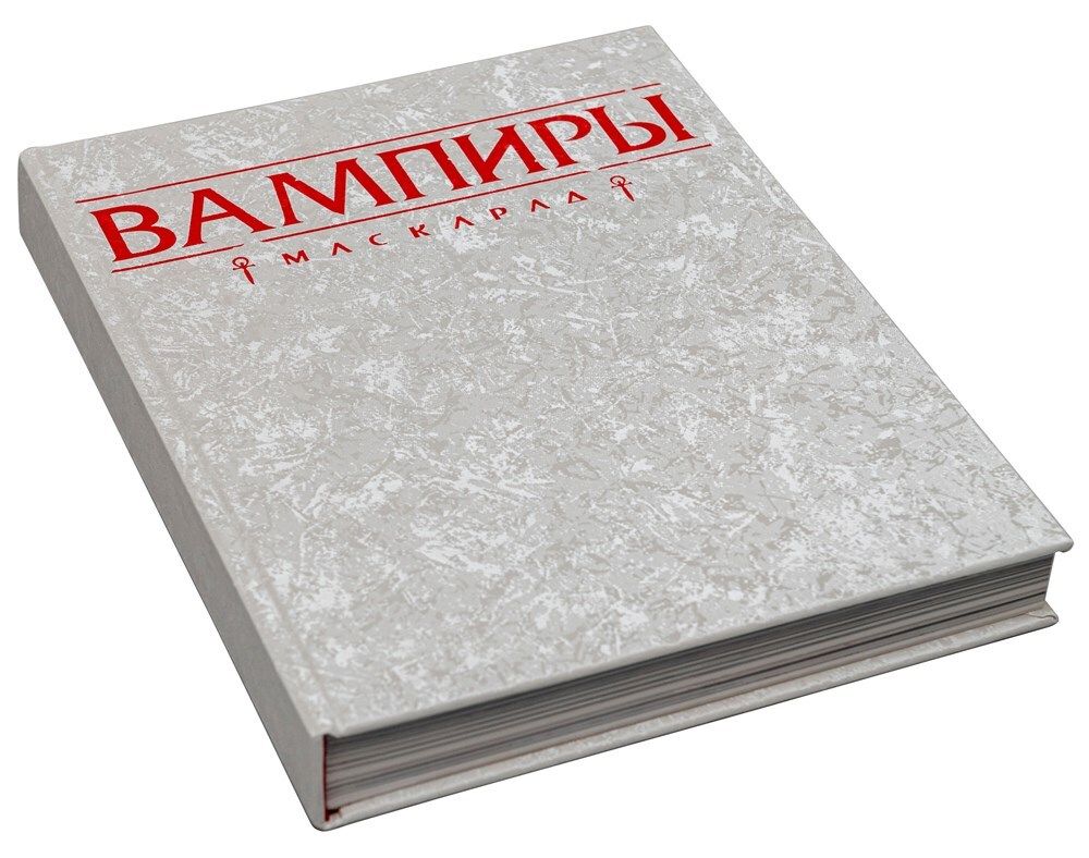 5 редакция. Vampire the Masquerade 5 редакция. Вампиры маскарад 5 редакция pdf. Техническая редакция книги. Вампиры: маскарад. Пятая редакция: книга правил.