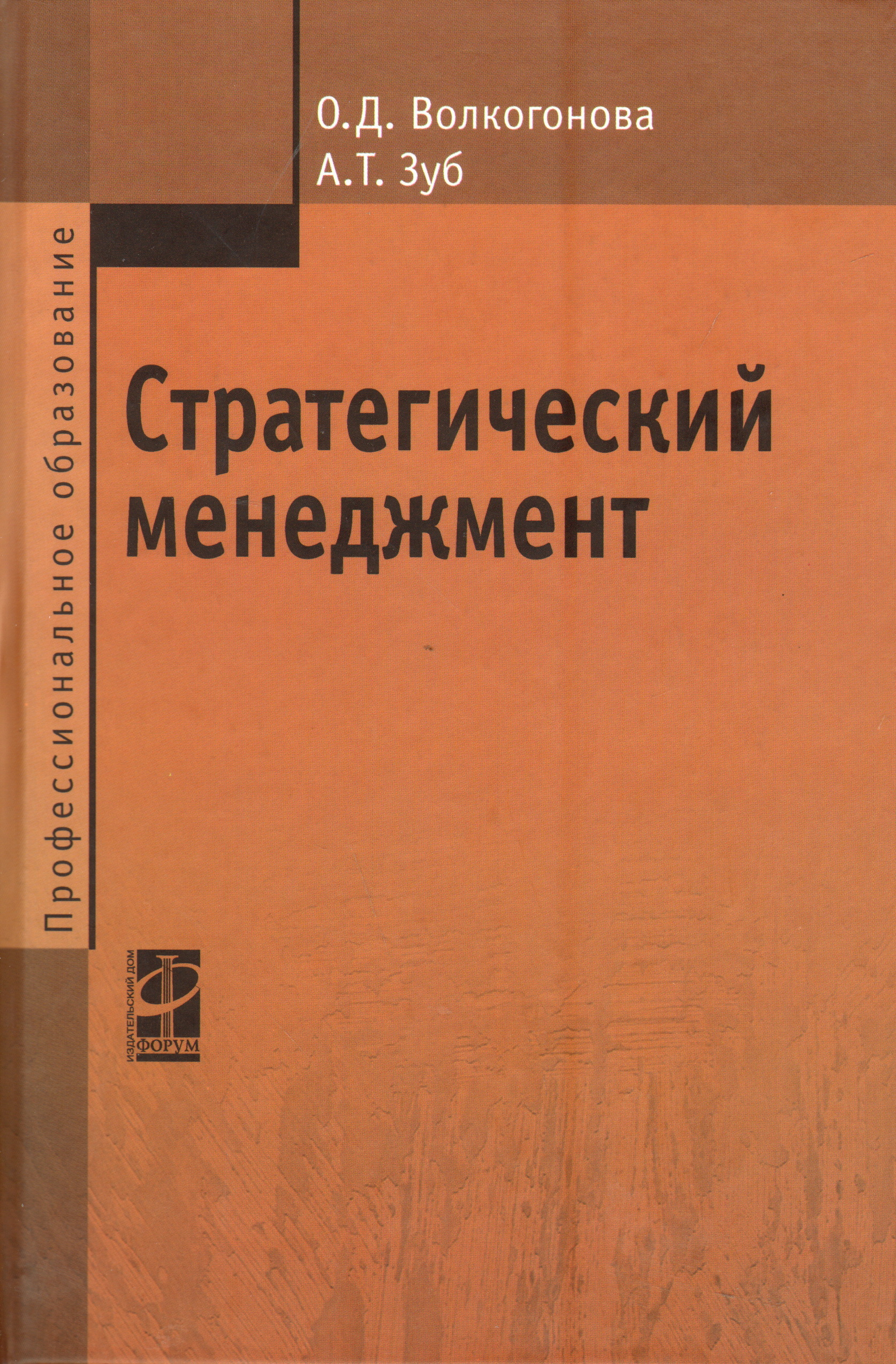 Управление проектами ат зуб