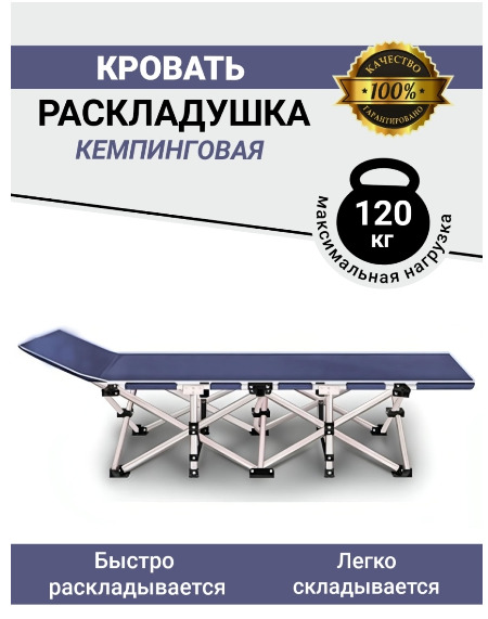 Кровать раскладушка с карманом Coolwalk Premium