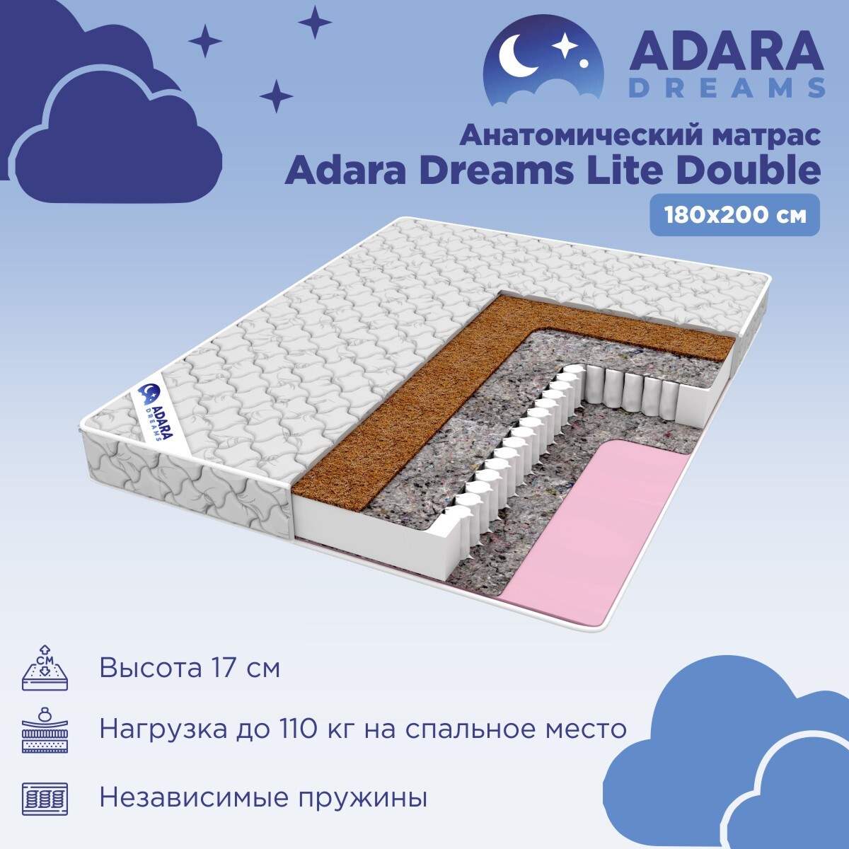 adara dreams фабрика матрасов