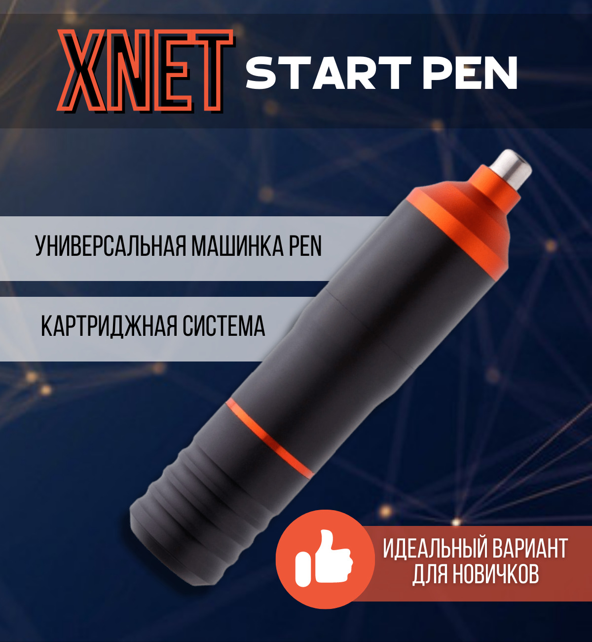 Start pen. Start pen. 3д ручка spider pen. 3d ручка myriwell rp100b. набор 3 д ручки 3 дудлер.