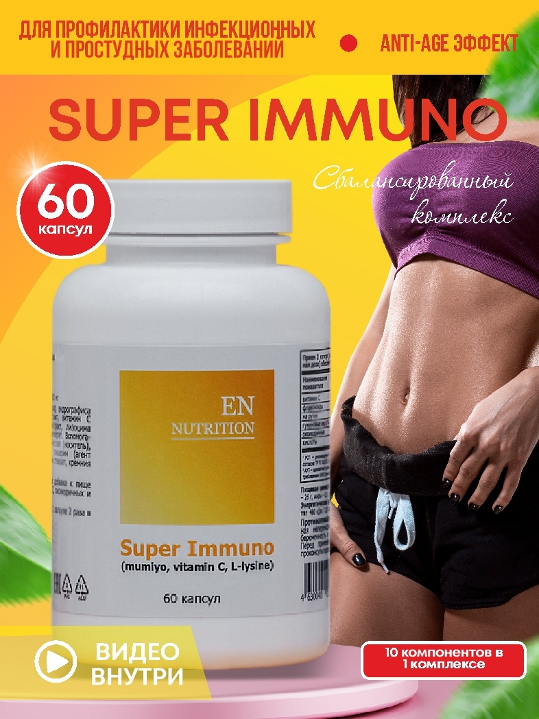 Инозитол таблетки. Инозитол аптека. Elentra nutrition коллаген + витамин с капс 500мг + 100мг №60. №30 бад элентра нутришн (бад). Бады и питание графика.