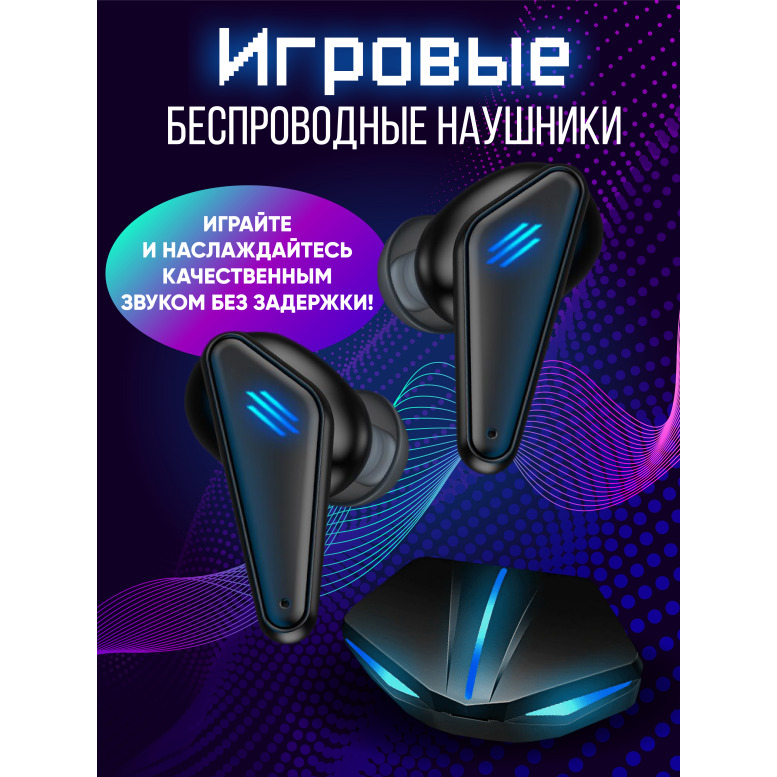 Беспроводные игровые TWS наушники K55