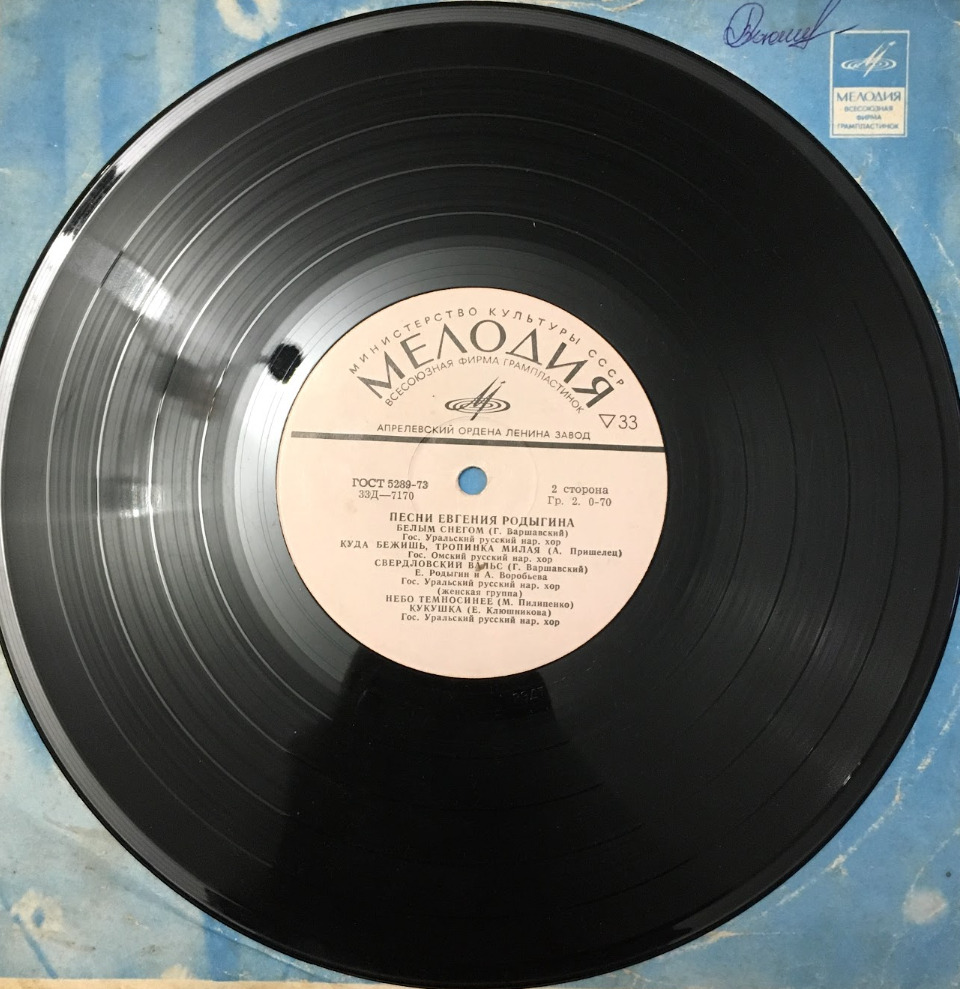 Виниловые пластинки мелодия ссср. Советская виниловая пластинка роллинг стоунз маленькая. Пластинки синие советские. Магомаев песни италии пластинка винил ком. Слушать песни пластиночка виниловая.