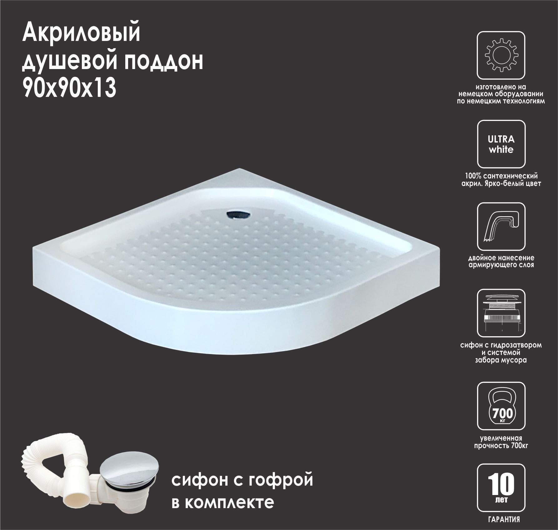 Душевой поддон 90x90x13 Royal Bath четверть круга белый низкий