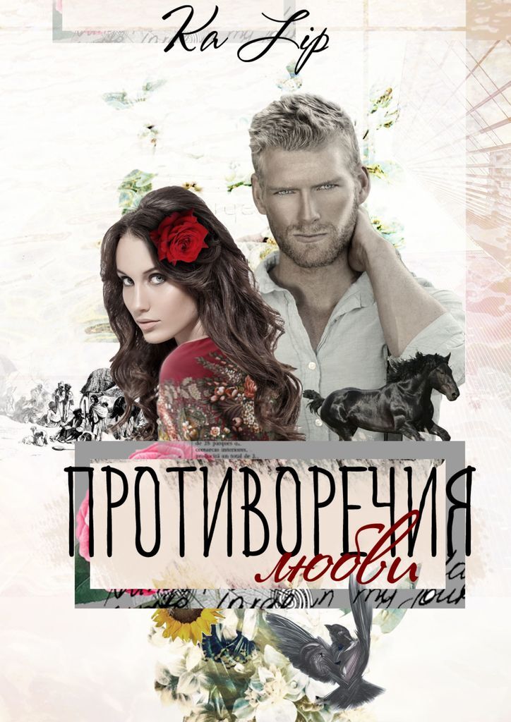 Современные любовные романы самиздат. Популярные книги. Романы для девочек подростков. Книга для девочек. Популярные романы 2024.