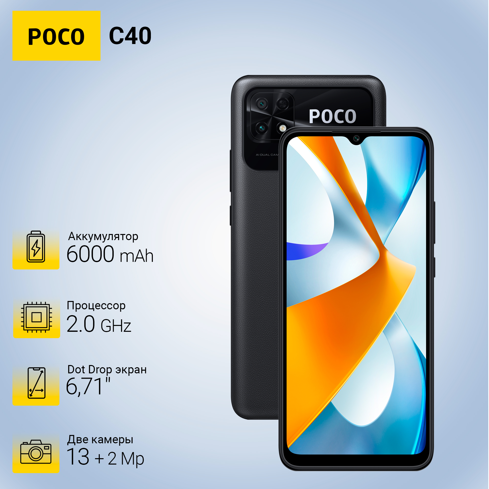 Poco Смартфон C40 4/64 ГБ, черный