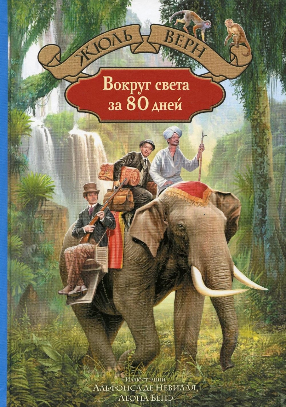 Жюль Верн Книги Купить В Москве