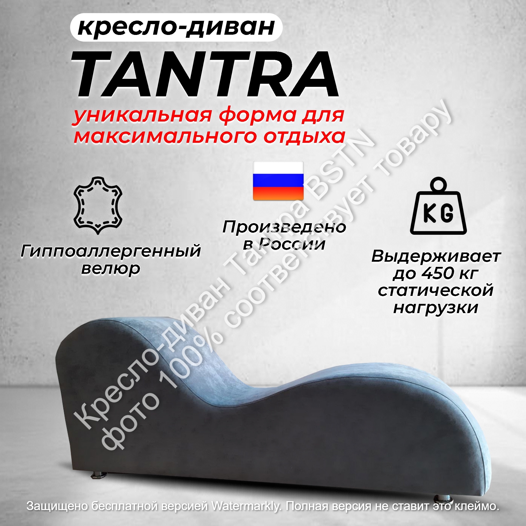 Инструкция для кресла тантра