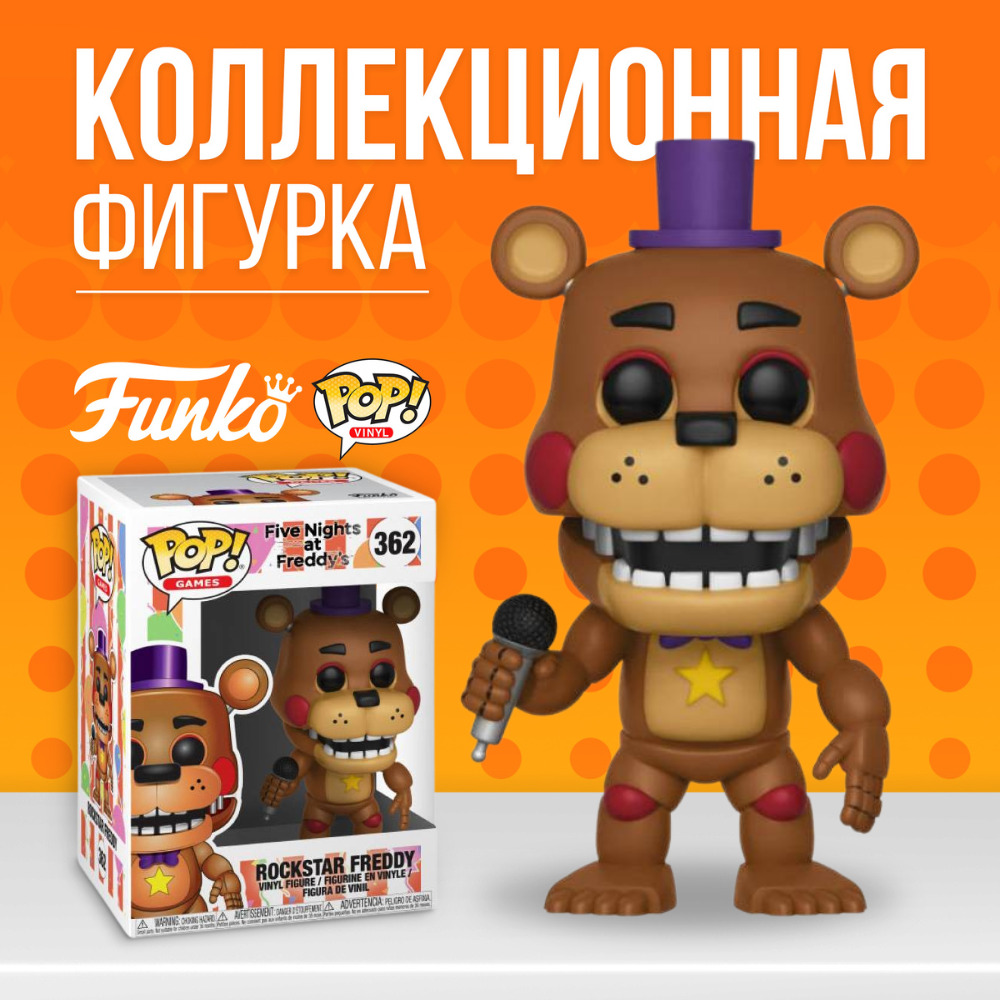 rockstar freddy funko pop