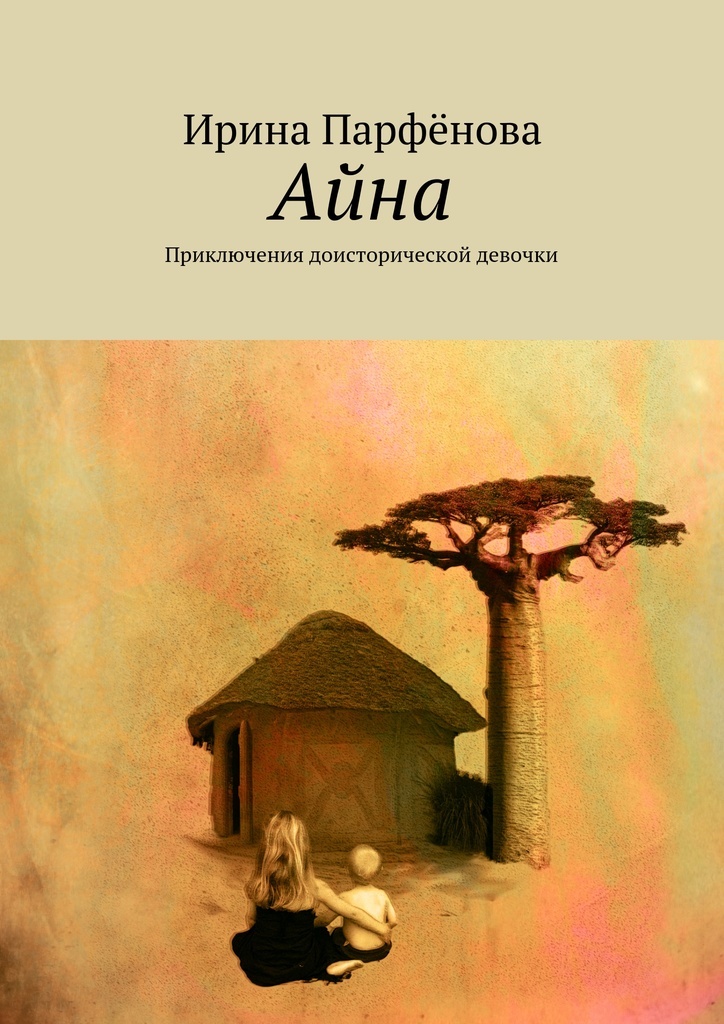 Айн рэнд "источник". Айн рэнд "источник". Айн рэнд. Обеденный перерыв с книгами. Книга айна.