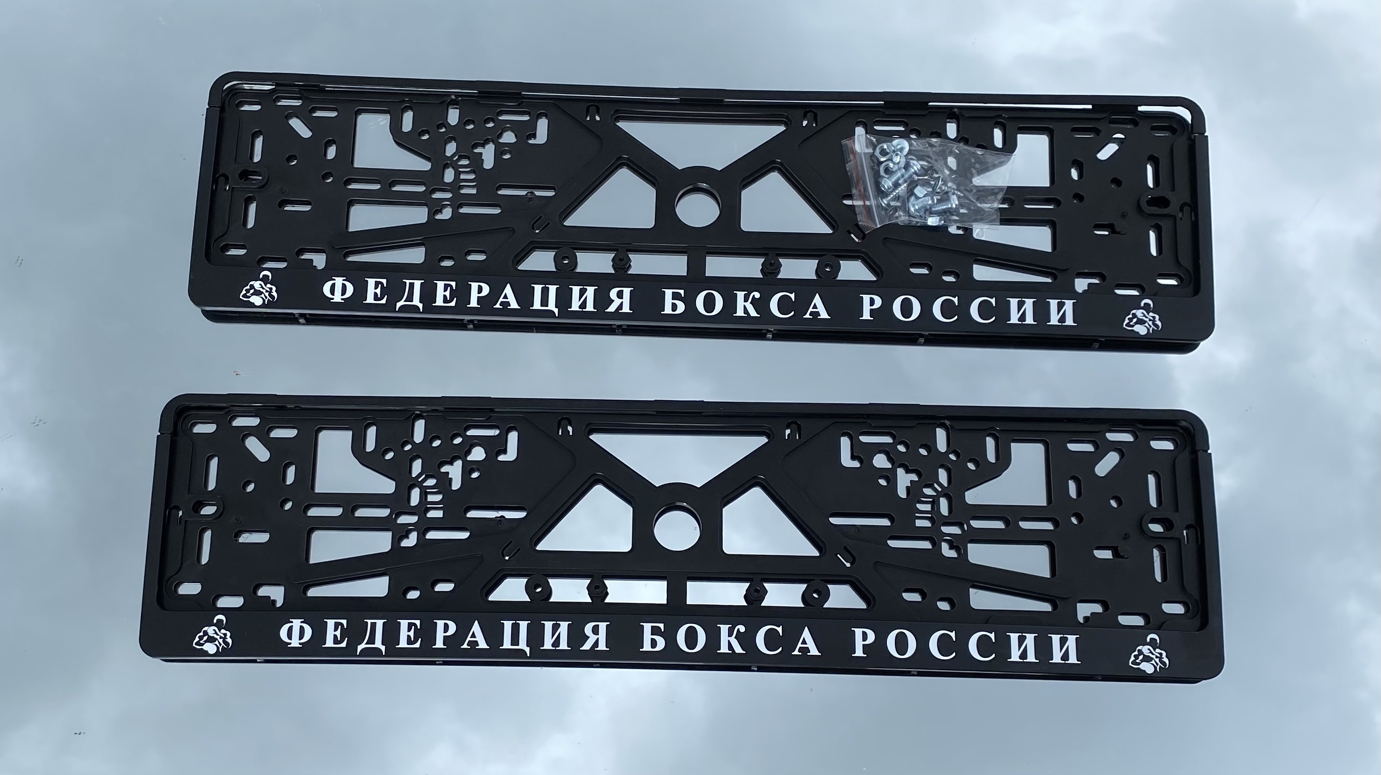 Рамки номерного знака Федерация Бокса России, пластиковые, комплект 2 рамки + крепеж