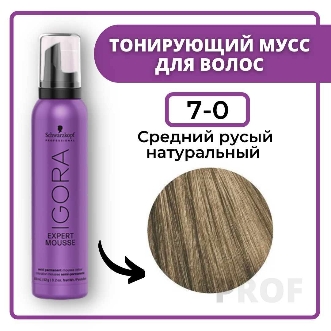 Schwarzkopf Тонирующий мусс Igora Expert Mousse