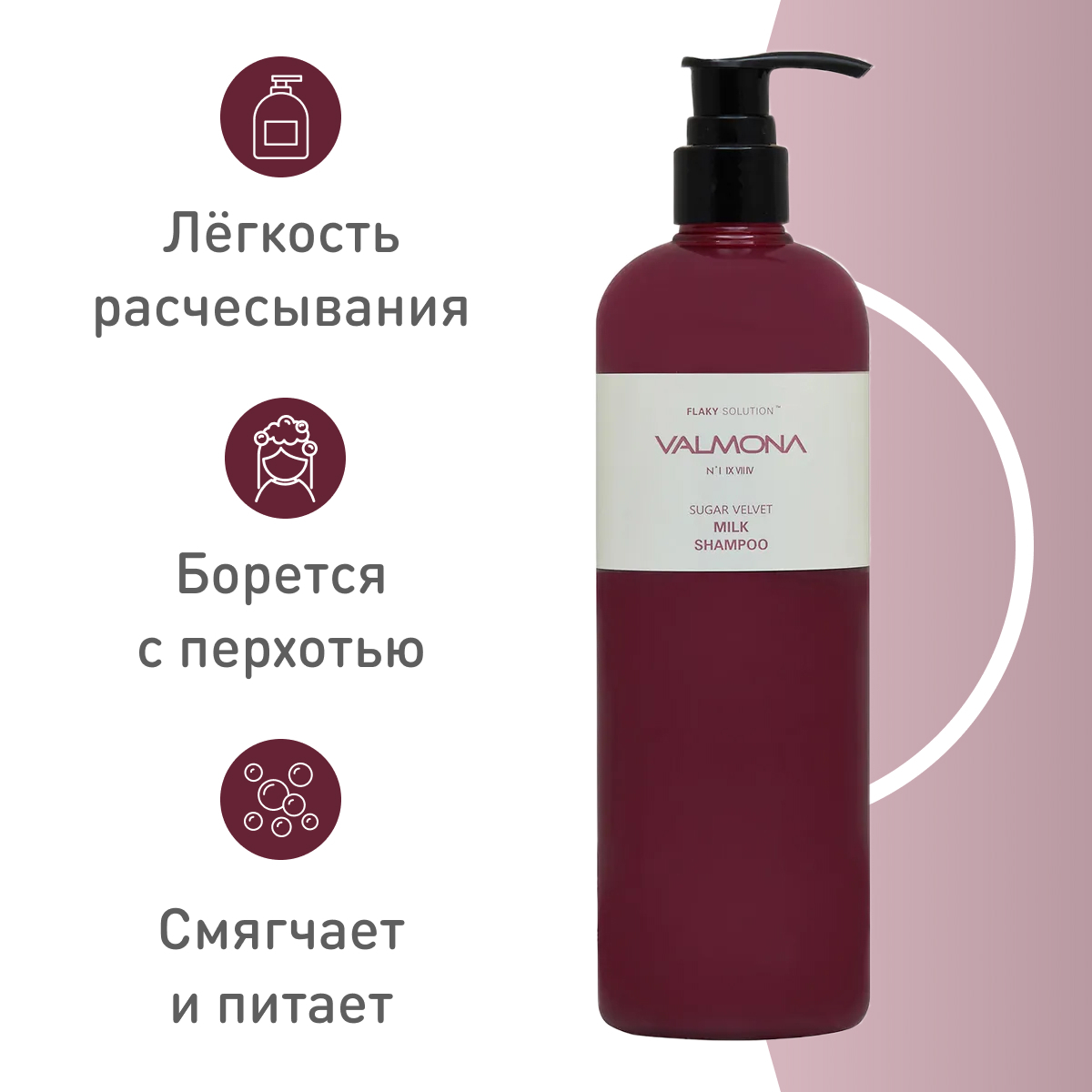 Velvet sugar. Valmona шампунь Sugar Velvet Milk. [Valmona] шампунь для волос ягоды Sugar Velvet Milk Shampoo, 480 мл. [Valmona] кондиционер ягоды Sugar Velvet Milk nutrient Conditioner, 480 мл. [Valmona] шампунь для волос ягоды Sugar Velvet Milk Shampoo, 100 мл.