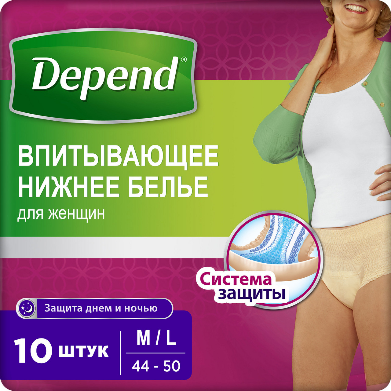 Послеродовые трусы depend