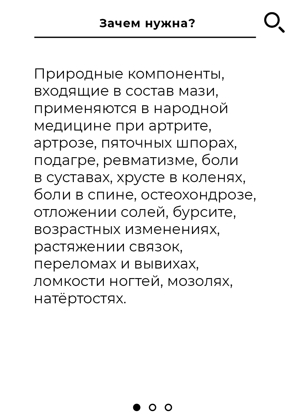Мазь "Здоровые суставы" монастырская 100 мл, Кавказский Целитель
