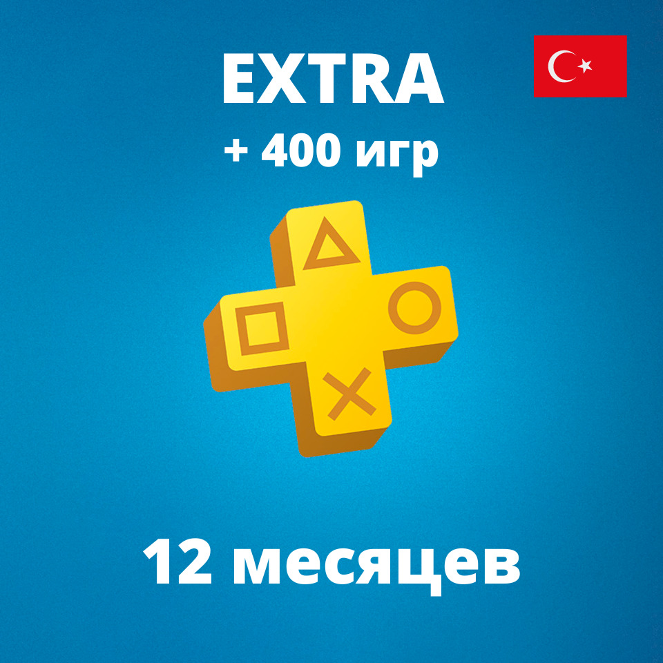 Пс плюс экстра март 2024. Подписка PLAYSTATION Plus Deluxe на 12 месяцев цены. Как купить ПС плюс на турецкий аккаунт в России.