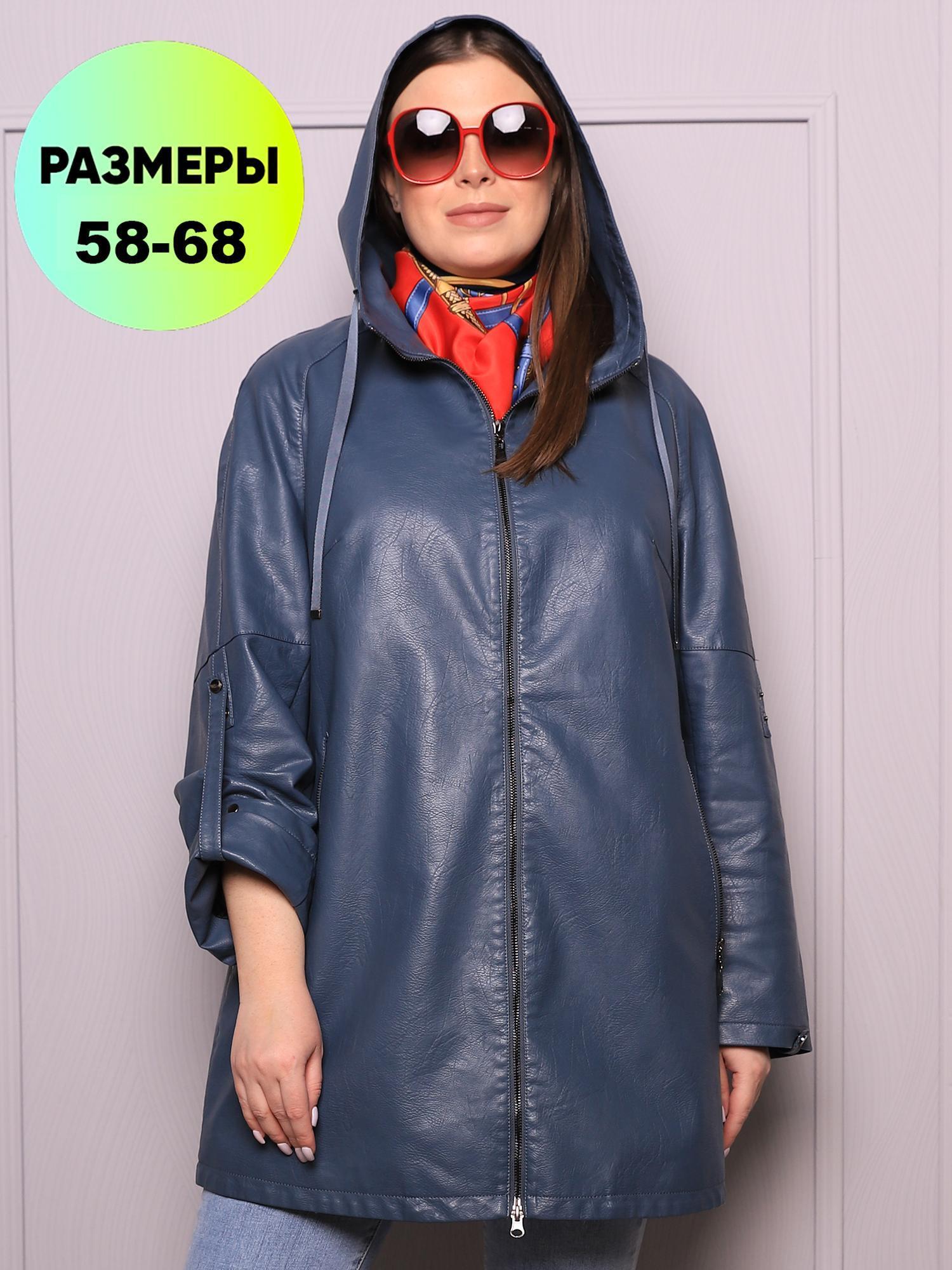 Купить Куртку Женскую Демисезонную Кожаную Модную