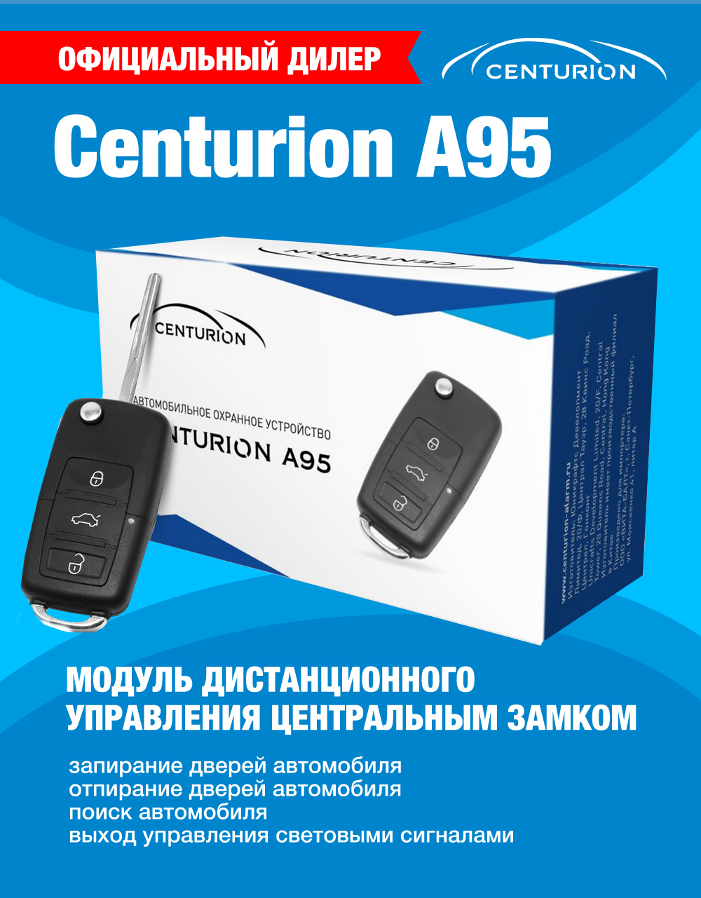 Centurion a95. Центурион а95.