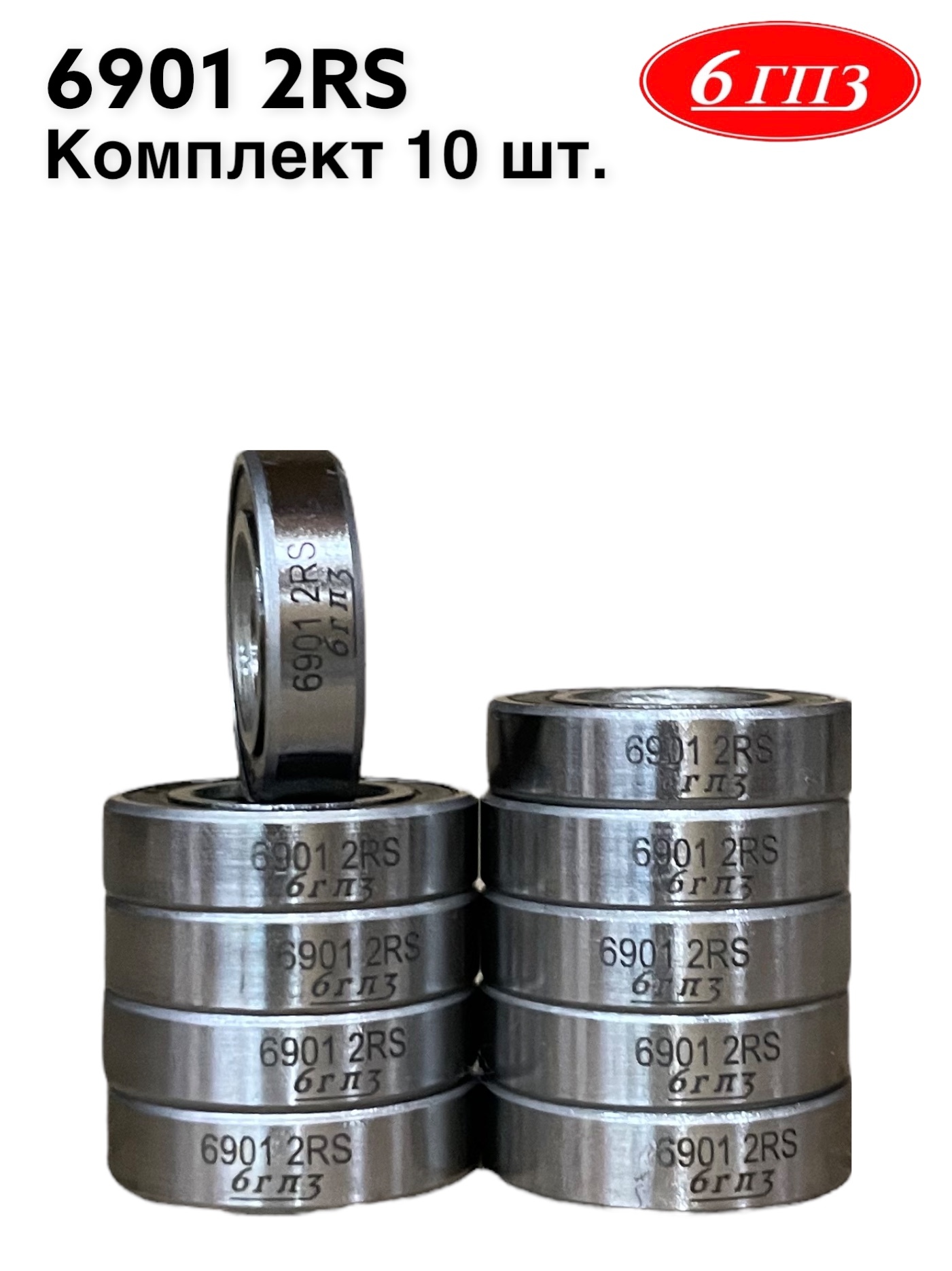 подшипник 1000901 2rs 61901/6901 2rs craft1000901 2rs. подшипник 6301 dw. Pandora dx70. сигнализация с автозапуском pandora dx40r. Vs/ks комплект для подключения греющего кабеля.