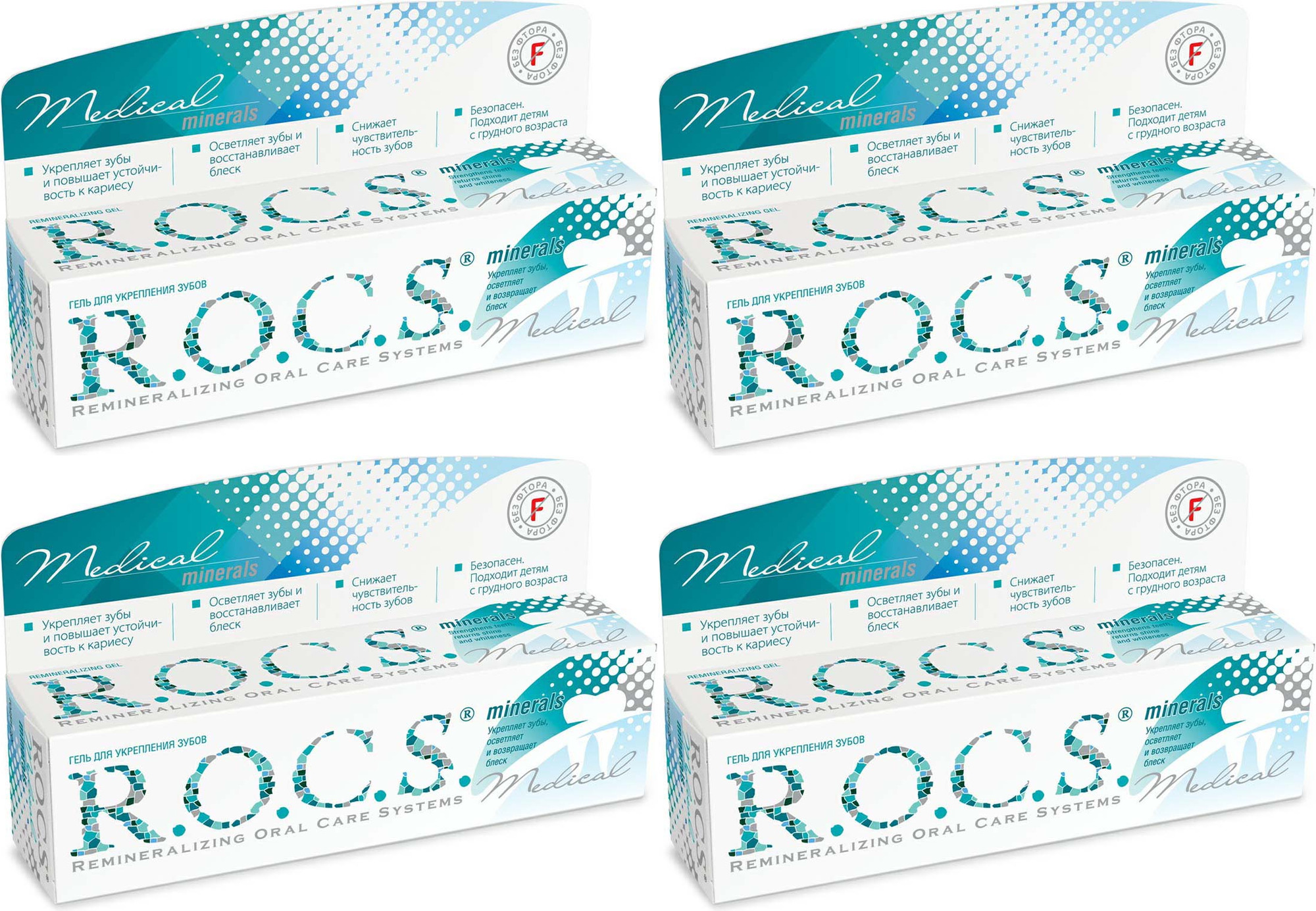 Rocs Гель Для Чувствительных Зубов Купить
