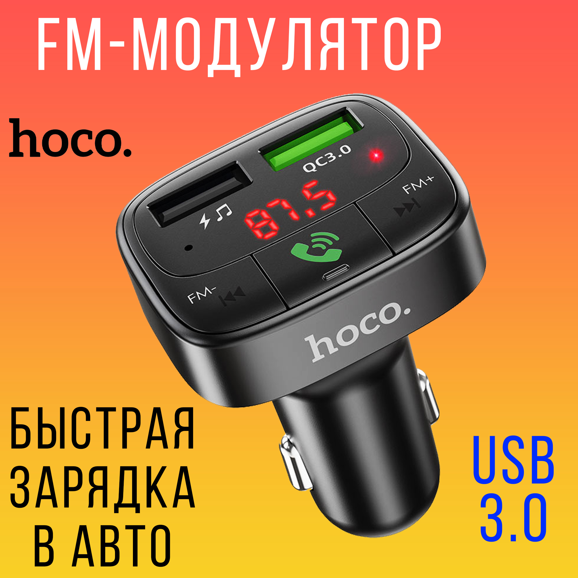 Фм Модулятор Для Авто Купить В Калуге