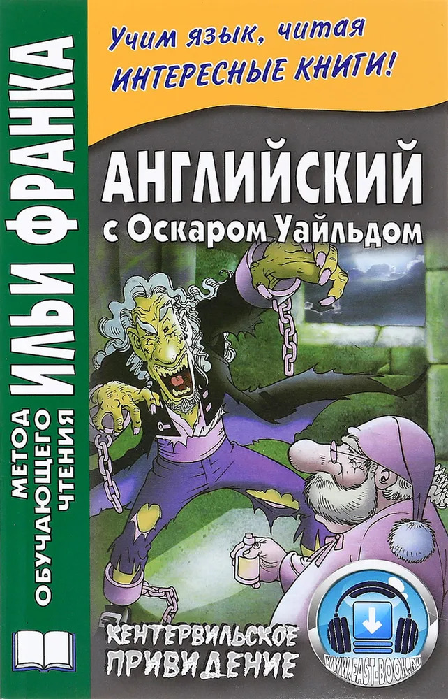 Метод Франка Английский Книги Купить