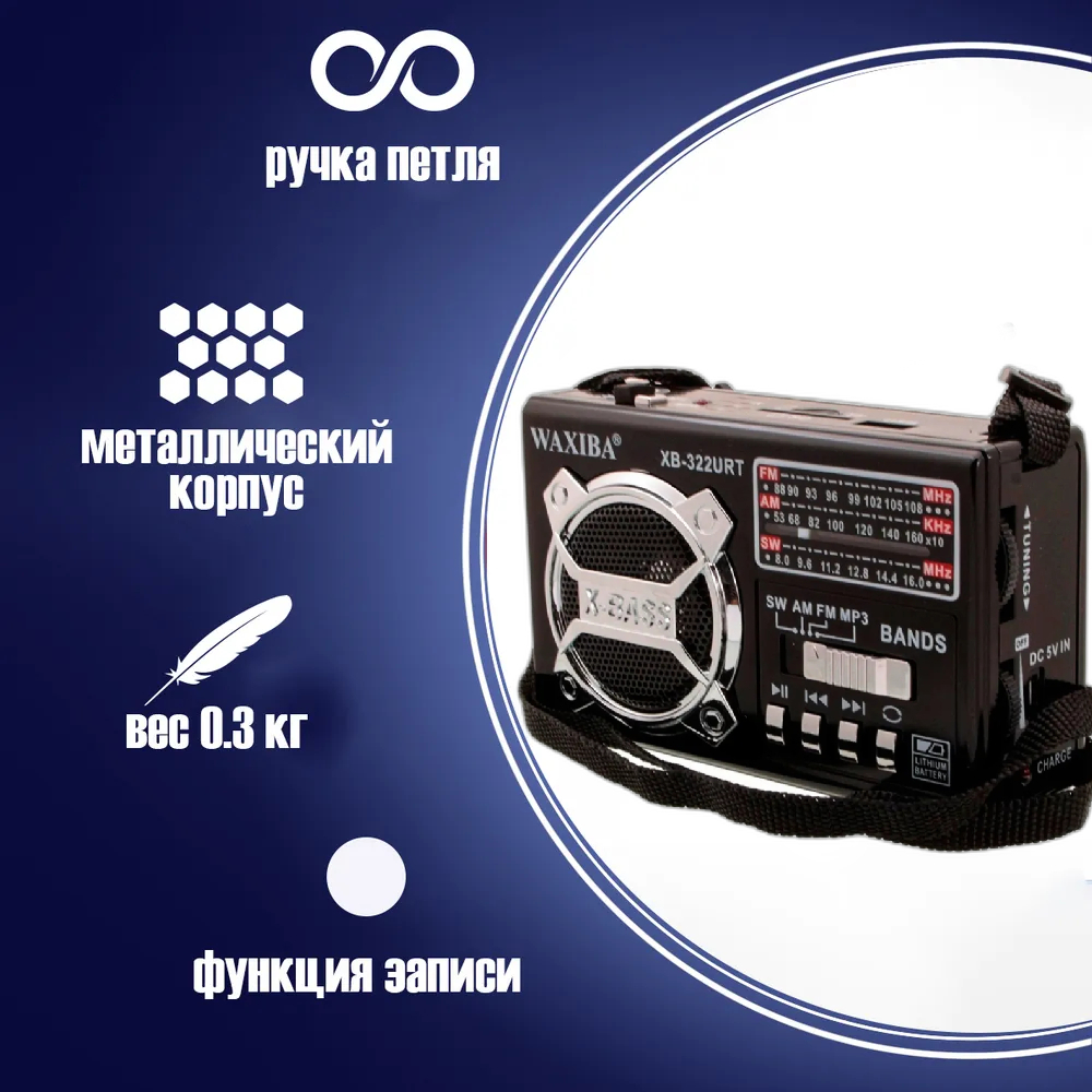 Waxiba xb 322urt схема