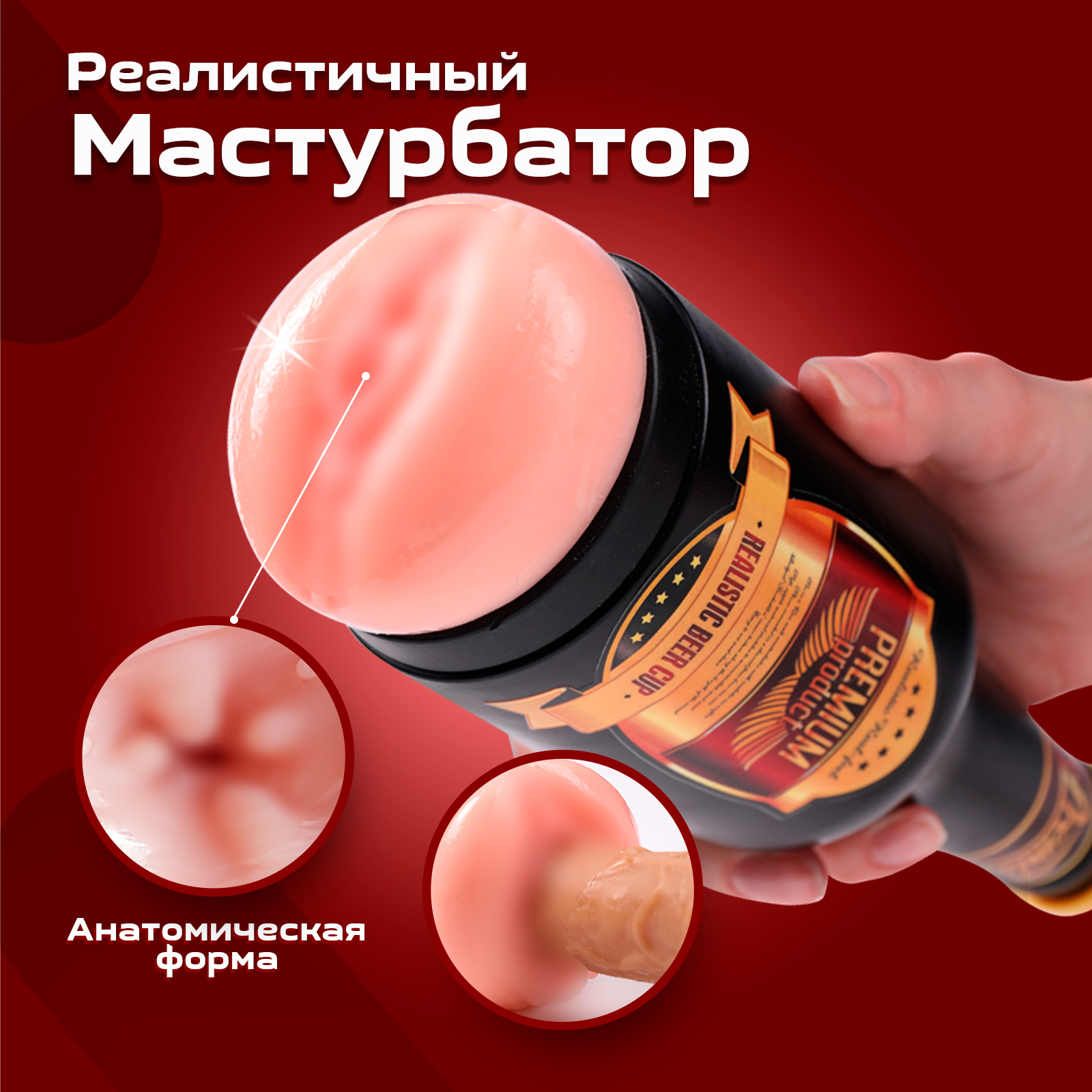 Мастурбатор мужской Rabby, товар 18+, в виде женщины, возбудитель для  мужчин, реалистичная женская вагина, интим игрушка для взрослых,  многоразовый в тубе - купить с доставкой по выгодным ценам в  интернет-магазине OZON (212970797)