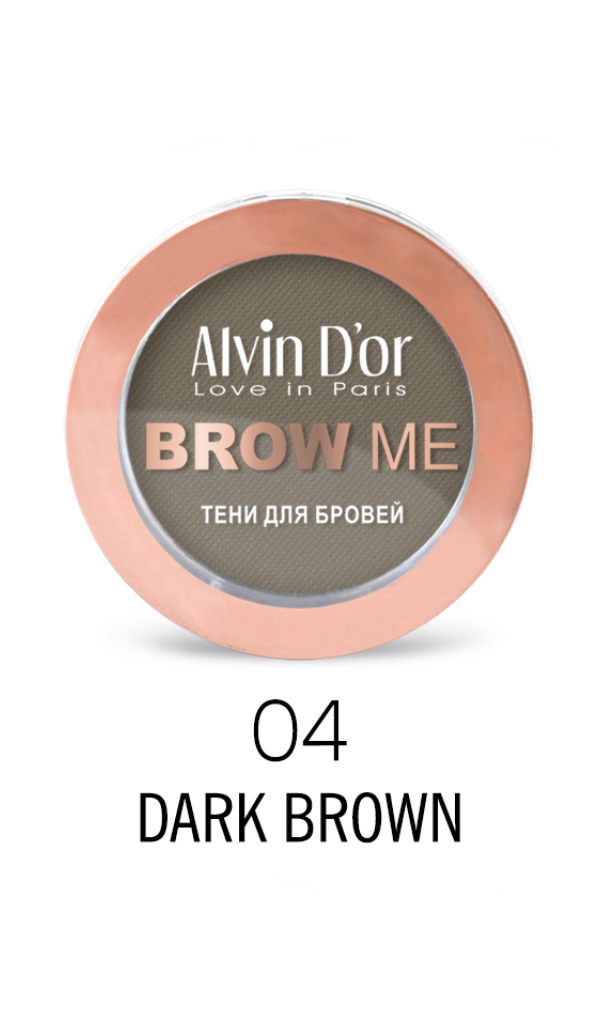 Alvin D'or, Тени для бровей Brow Me (04 Dark brown)