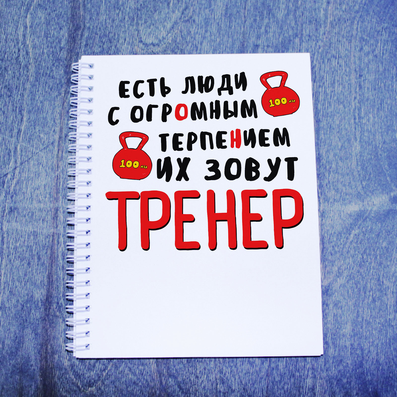 Есть люди с огромным терпением их зовут мама