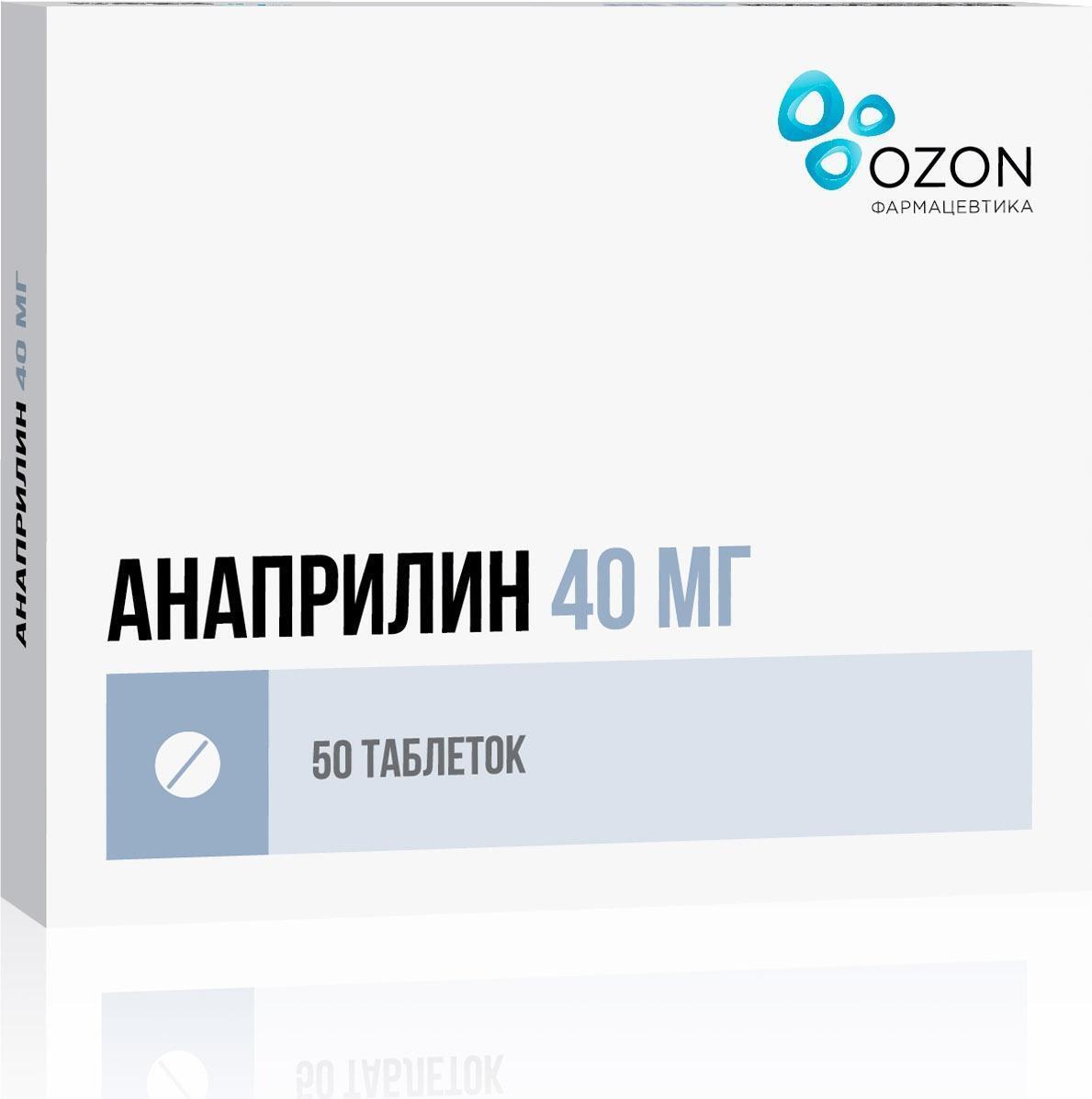 Анаприлин, таблетки 40 мг, 50 штук — купить в интернет-аптеке OZON.  Инструкции, показания, состав, способ применения