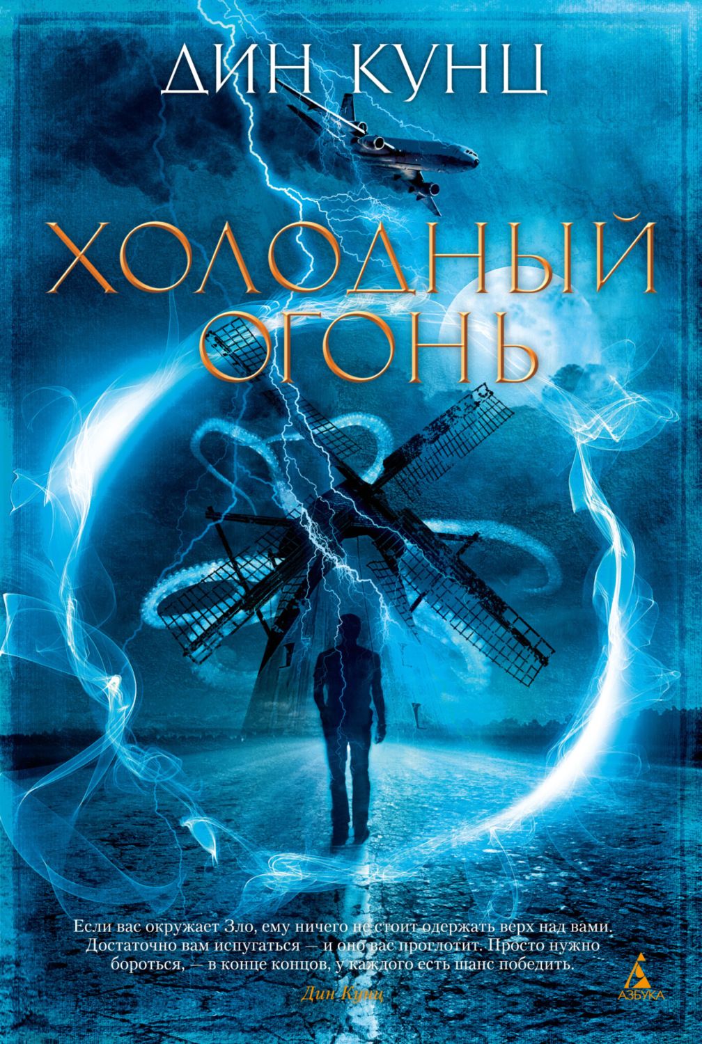 книга огня фанфик фото 68