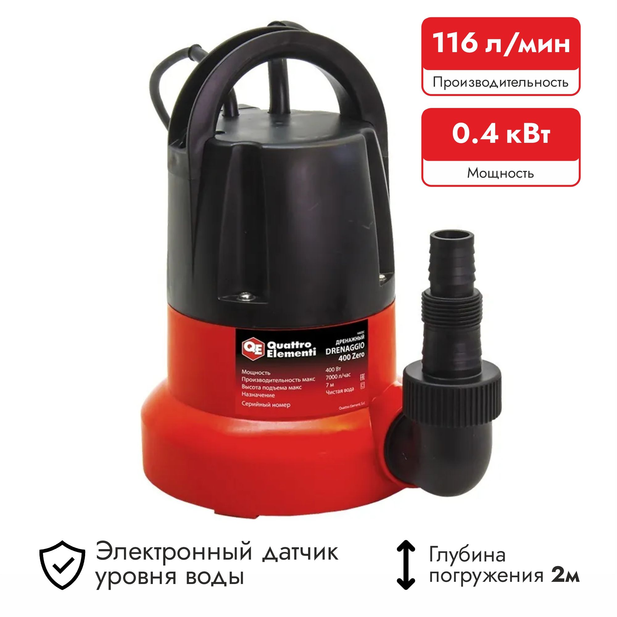 Насос quattro elementi drenaggio 400 fles