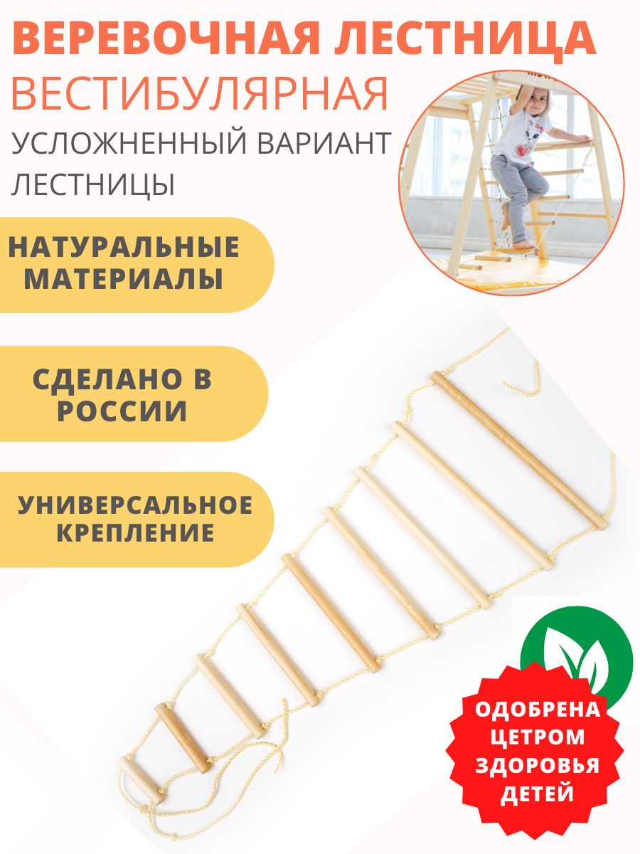 Веревочная лестница Лемур Джутовая с кольцом и карабином